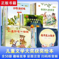  海燕出版社 名家获 儿童绘本