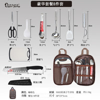  超级流浪者 便携 户外露营餐具套装