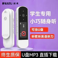  RUIZU/锐族 英语听力 版mp4播放器