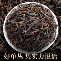  MINGJIE/茗杰 浓香 凤凰单枞茶