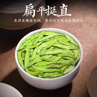  山水西湖 明前茶叶 西湖龙井绿茶