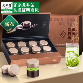  山水西湖 明前茶叶 西湖龙井绿茶