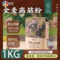  新良 全麦高筋面粉