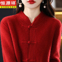  HYX/恒源祥 加厚羊毛绒 女士羊毛针织开衫