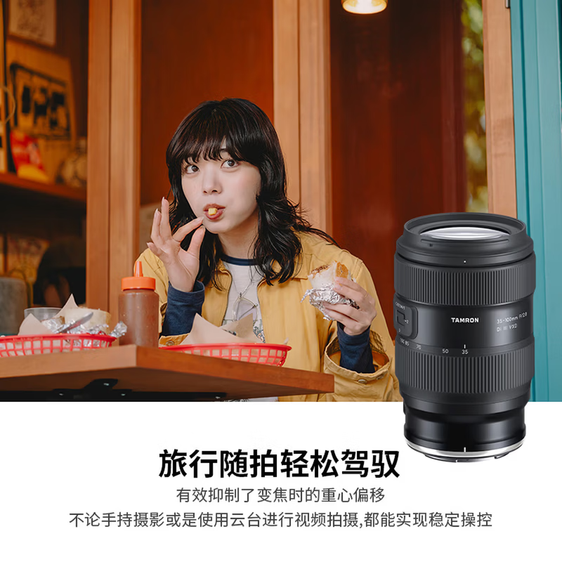  TAMRON/腾龙 广角长焦大变焦 全画幅微单相机镜头