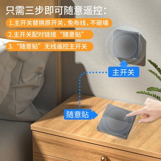  HONYAR/鸿雁 远程控制 智能无线开关