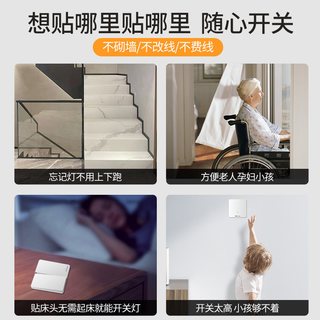  HONYAR/鸿雁 远程控制 智能无线开关