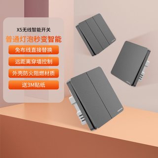  HONYAR/鸿雁 远程控制 智能无线开关