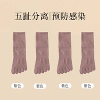  /妮轻 抗菌 女士五指袜