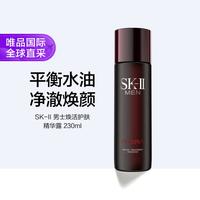 SK-II 焕活 男士护肤精华露