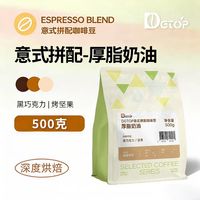 DGTOP 厚脂奶油咖啡豆 深烘500g