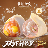 移动端：袁记云饺 双虾鲜饺皇拼玉米鲜肉饺｜生鲜20颗