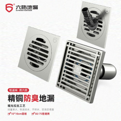 六防 哑光纯铜地漏淋浴干区卫生间厨房虹吸大排量耐用黄铜精雕主体