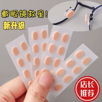 小由瓶 EVA海绵鼻垫防压痕超软减压鼻托贴防滑防汗防油透气通用型贴片
