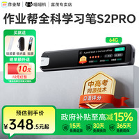 喵喵机 作业帮喵喵机全科学习笔S2PRO英语单词翻译笔词典笔点读笔
