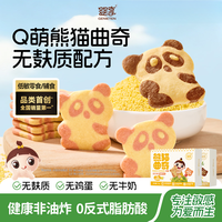 婴享 敏宝Q萌熊猫曲奇无麸质无蛋奶宝宝零食辅食