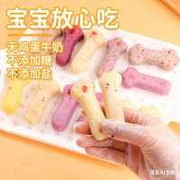 芃宝 猫爪软软糕宝宝搭配辅食米糕杂粮粗粮蒸糕馒头面食早餐