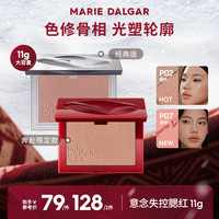 玛丽黛佳 意念失控腮红自然裸妆单色少女粉大容量