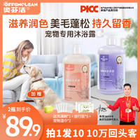 奥芬洁 氨基酸狗狗专用沐浴露持久留香狗狗洗澡