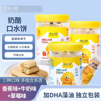 功夫小鸭 奶酪口水软饼干零食磨牙棒香蕉味草莓味