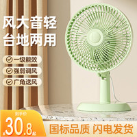 数家珍 电风扇台式家用桌面办公室宿舍电扇卧室静音台扇学生床上小风扇