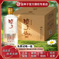 金种子 ZHONGZI/种子金种子种子纯粮520浓香型1*6/箱固态法白酒42度520ml