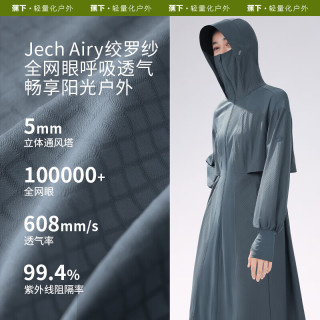 蕉下 女士长款防晒衣服女士夏季防紫外线户外出游防晒衣（3色可选）