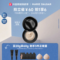 玛丽黛佳 2代900目精华粉霜粉底液遮瑕持妆粉彩风