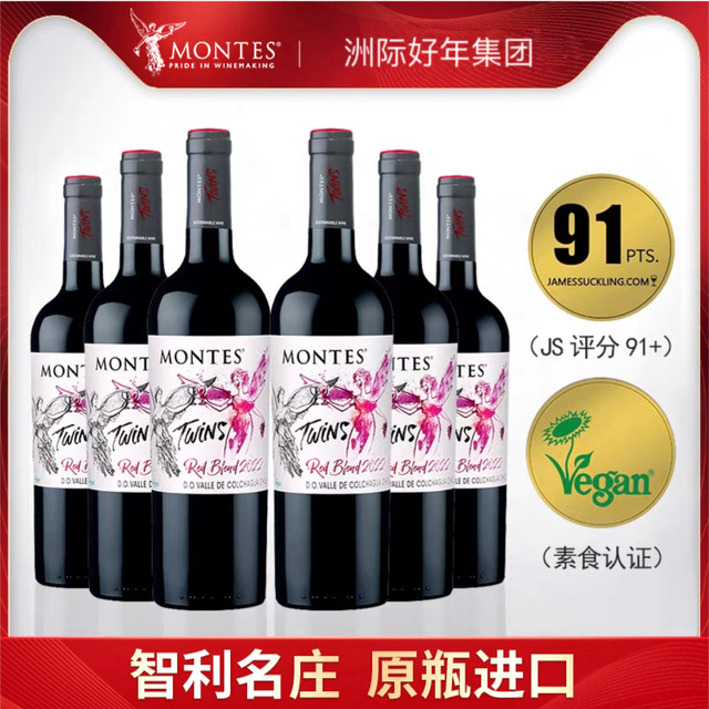 蒙特斯 天使双宝2023年干红葡萄酒智利红酒进口蒙特斯红酒