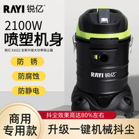 锐亿 吸尘器美缝专用多功能车用保洁洗车店台球厅酒店木工油工开荒
