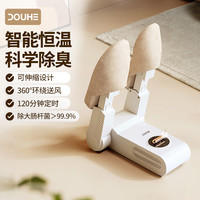 斗禾 烘鞋器除臭抑菌智能控温定时可折叠伸缩家用宿舍烤鞋暖鞋神器