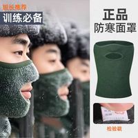 迷彩故事 正品户外制式防寒面罩登山脖套围脖骑行面罩冬季针织加厚保暖面罩