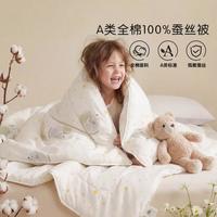 罗莱儿童 A类100蚕丝被芯儿童被子全棉蚕丝婴幼儿抗菌子母被芯
