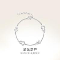 明牌珠宝 PT950手链 星光葫芦镂空细碎闪耀铂金善良葫芦手链