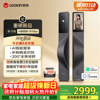 鹿客 AI智能门锁掌静脉人脸识别全景猫眼大屏密码锁电子锁V6 Max右开