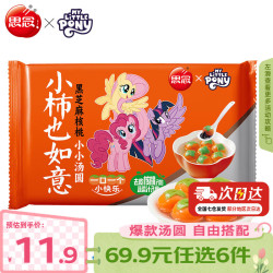 思念 小柿也如意汤圆小马宝莉240g（任选6件）