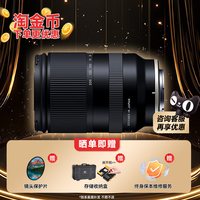 移动端：腾龙 A071 28-200mm F2.8-5.6 Di III RXD 远摄变焦镜头 索尼E卡口 67mm