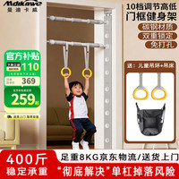 曼迪卡威 引体向上杆单杠家用门框
