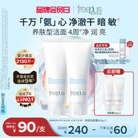 移动端：芙丽芳丝 净润洗面霜 新版