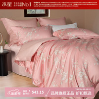水星家纺 A类抑菌60支长绒棉四件套纯棉床单枕套被罩酒店套件 御·雀栖四件套1.8米床