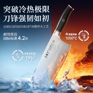  王麻子 大马士革钢 菜刀