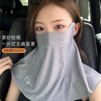 简牛 透气 防晒面罩