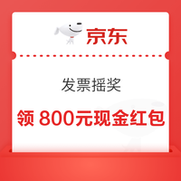 今日好券|4.20上新：周一好券速领！天猫领8888元红包、京东超市抽随机超市卡等~