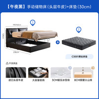  CHEERS/芝华仕 极简 真皮床+储物床+黑钻垫 午夜黑-储物床+C3001黑钻垫1.8m 优先