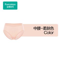 全棉时代 女士抗菌纯棉中腰内裤 1条