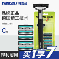 英吉利（母婴） 英吉利 老式剃须刀手动刮胡刀防刮伤胡须刀须刨刀片 刮脸刀 双层1柄6刀头（性价比推荐）