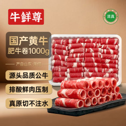 牛鲜尊 祁连牧歌 原切眼肉肥牛卷 500g
