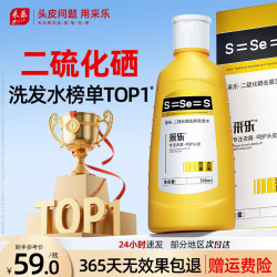 采乐 去屑控油蓬松 洗发水  300ml