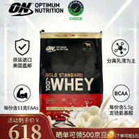 ON 分离乳清为主 乳清蛋白粉 香草冰淇淋味 5.47磅*1袋