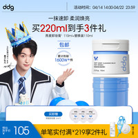 ddg 温和敏感肌易乳化 燕麦卸妆膏+替换装  220ml*2